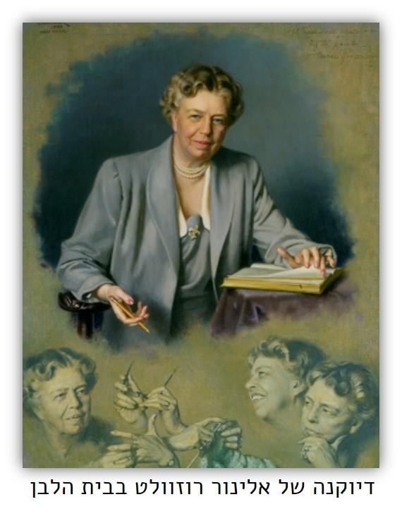 Anna Eleanor Roosevelt