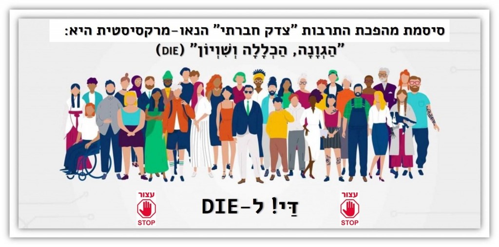 DIE2