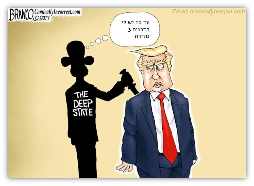 Deep state