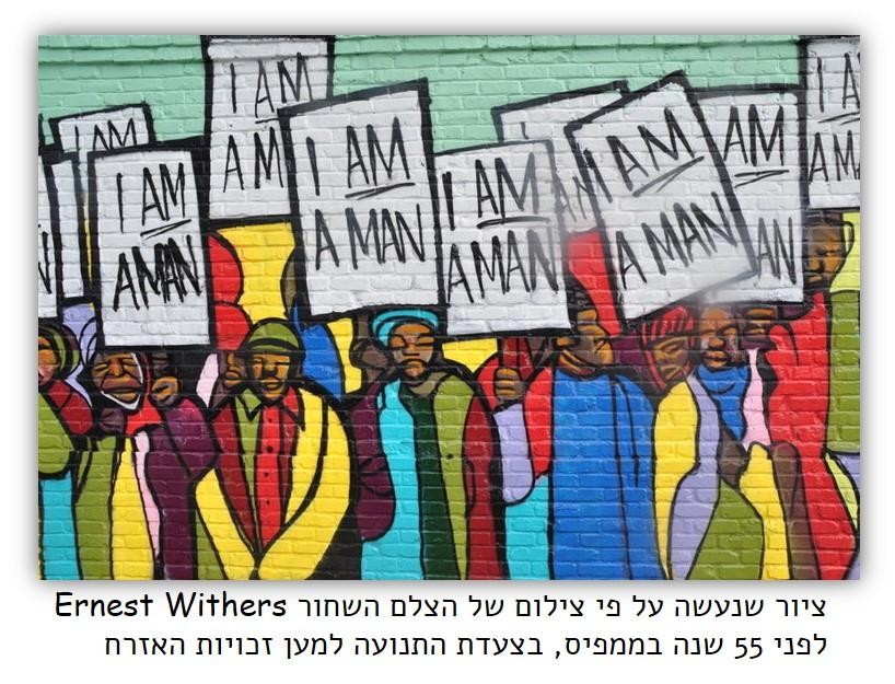 Ernest Withers