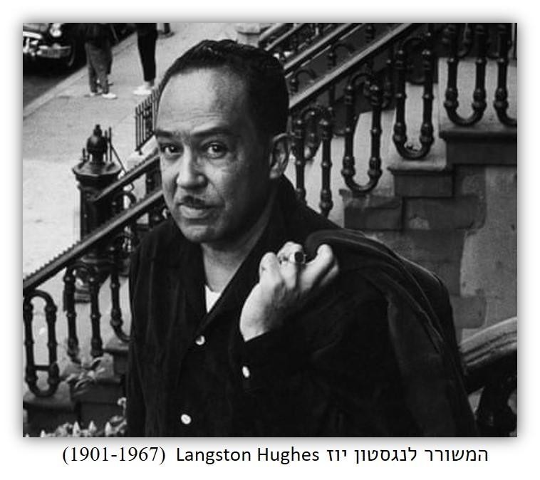 Langston Hughes