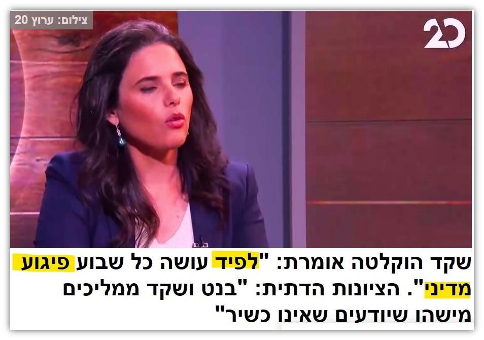 Lapid shaked