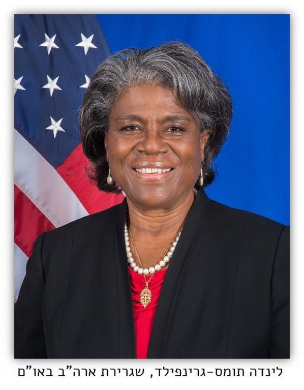 Linda Thomas Greenfield