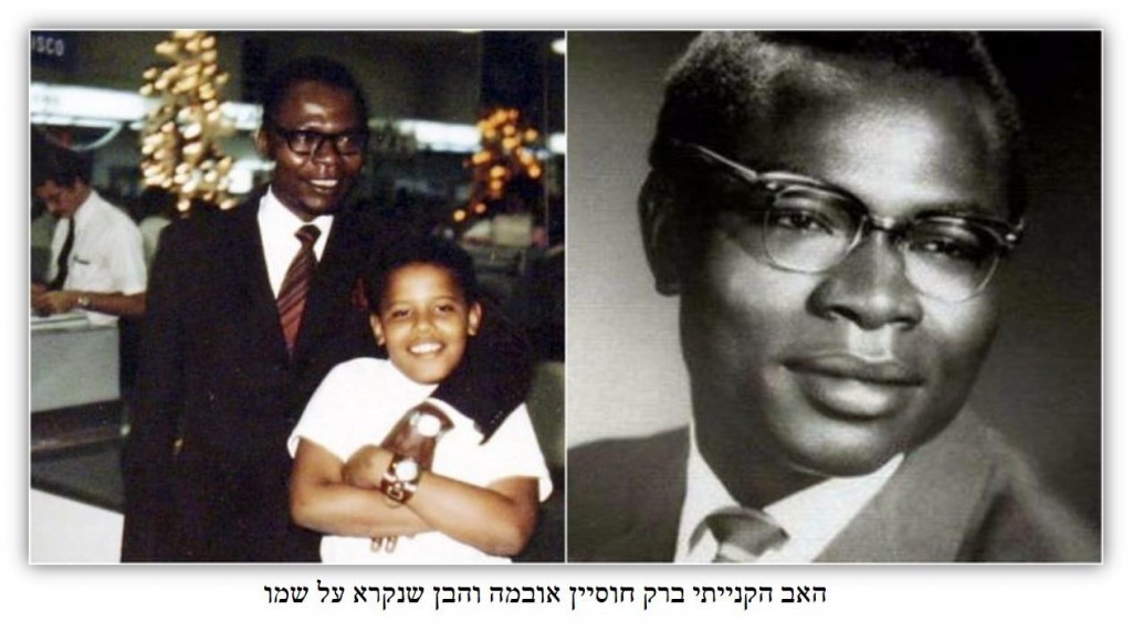 Obama Snr 768x383