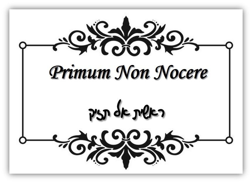 Primum non nocere