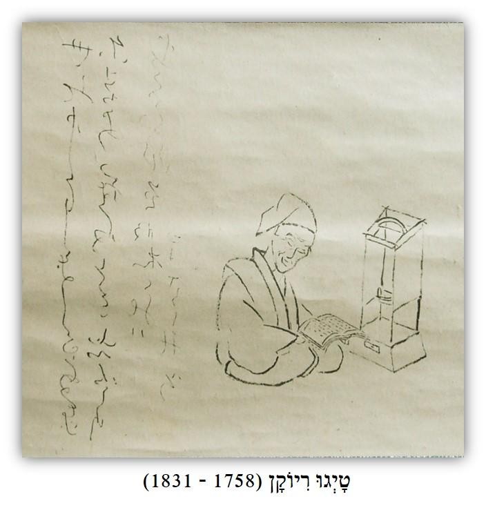 RYOKAN PORTRAITE