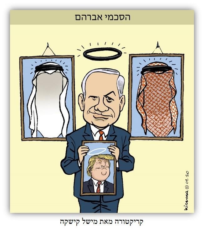 abraham accords
