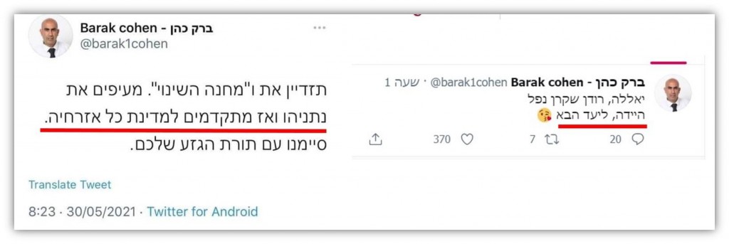 barak chohen
