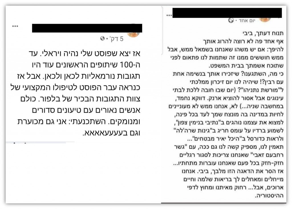 bibi hate