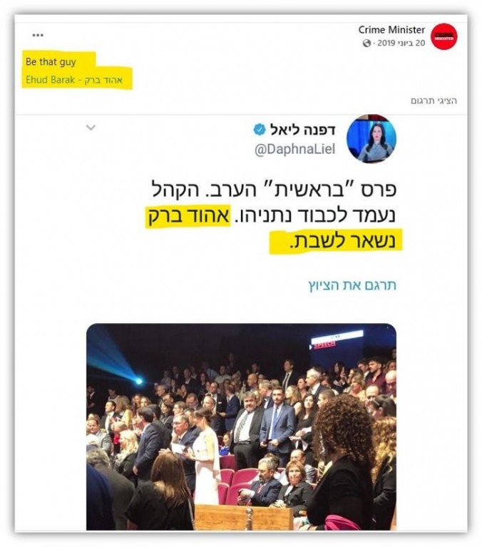 crime barak