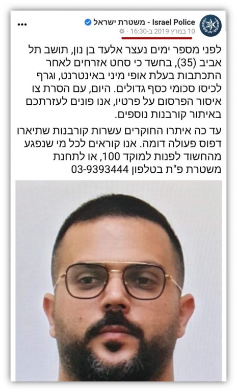 elad ben nun