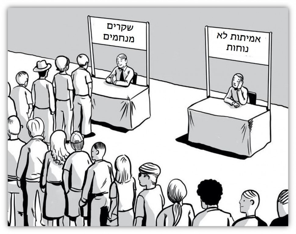fake news
