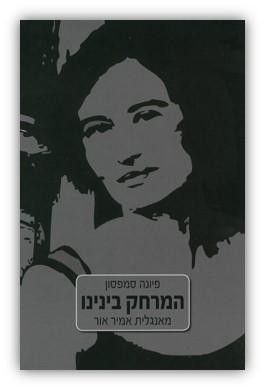 fiona book