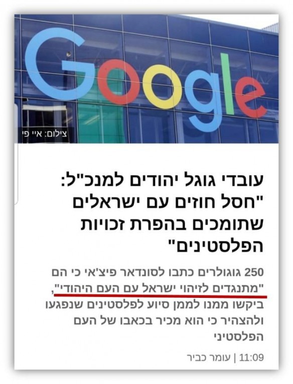 google