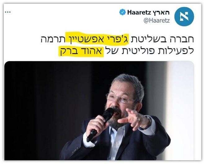 haaretz