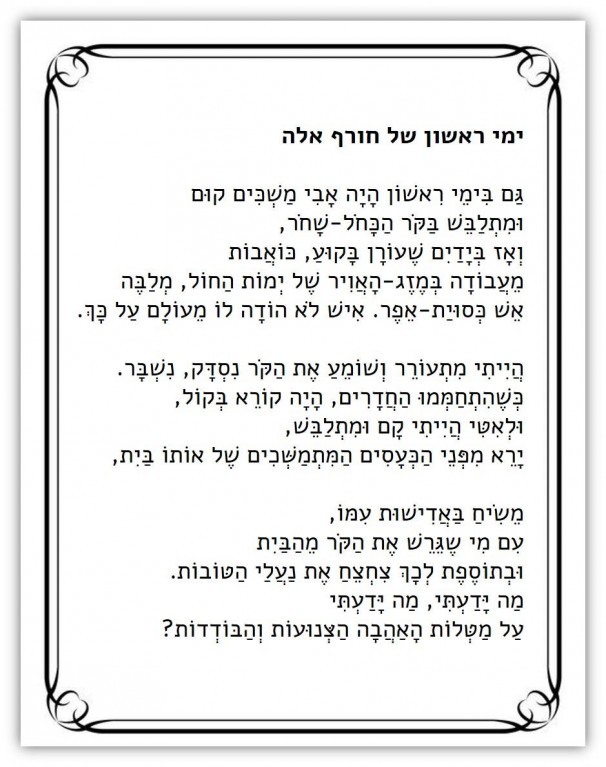 hayden poem