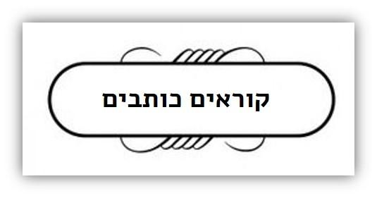 korim cotvim