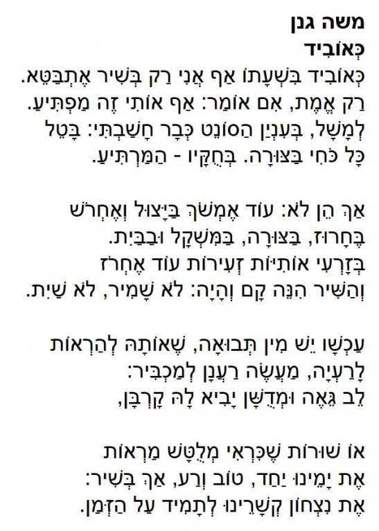 moshe ganan