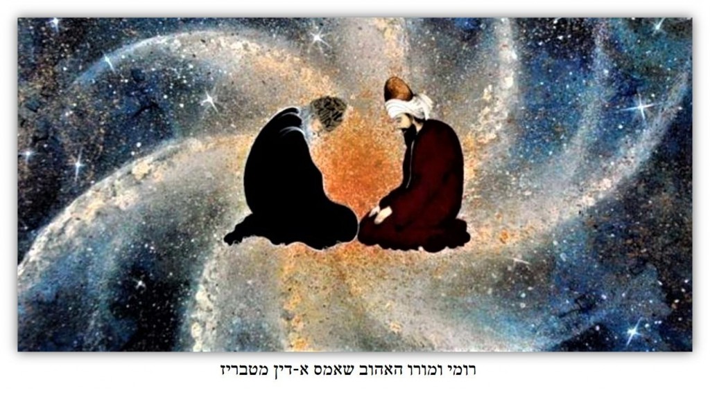 rumi shams