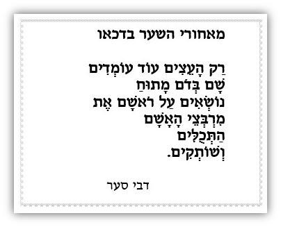 saar