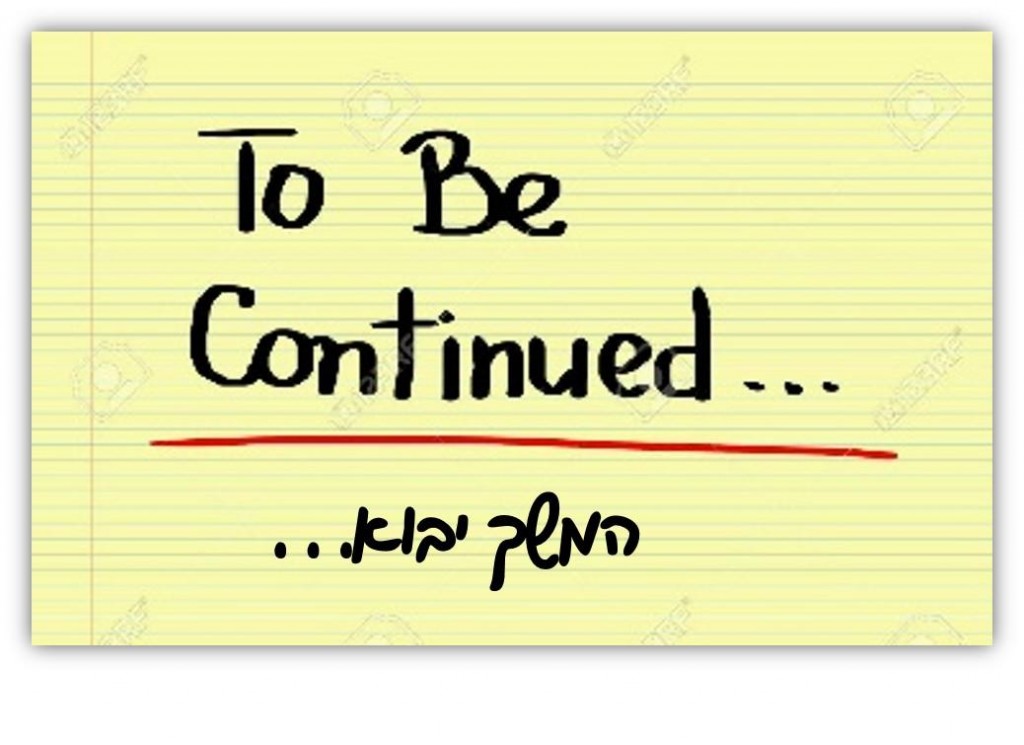 to be continued concept