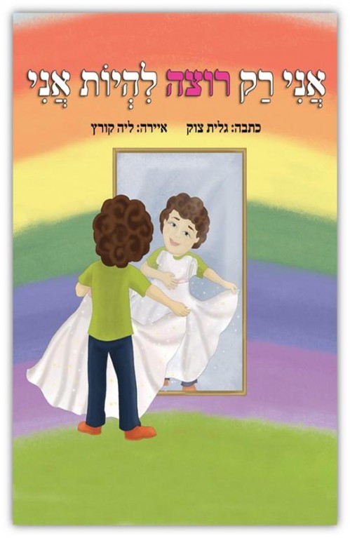 trans kid3