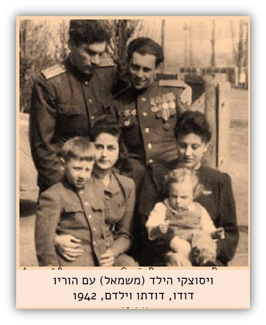 vizosky family