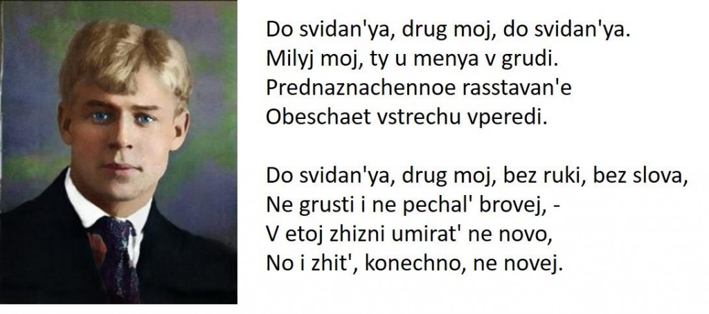 yasenin