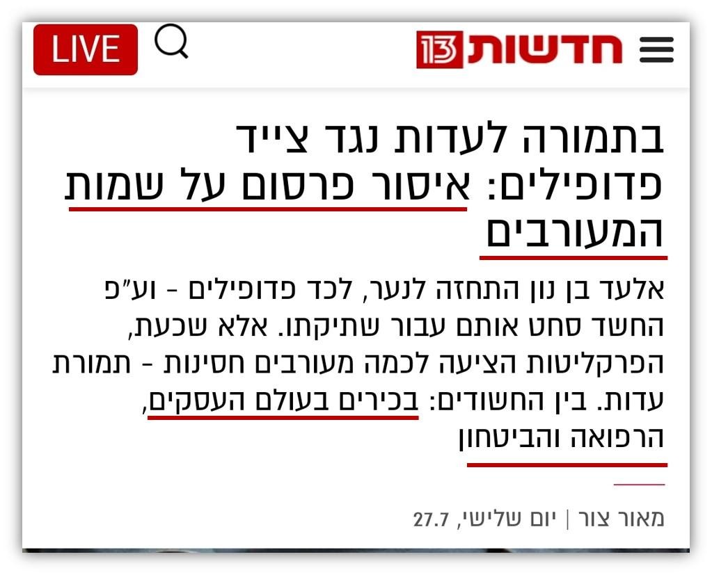 ynet pedo