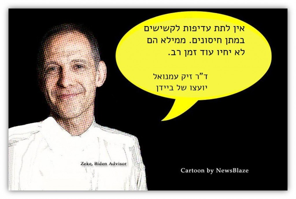 zeke emanuel